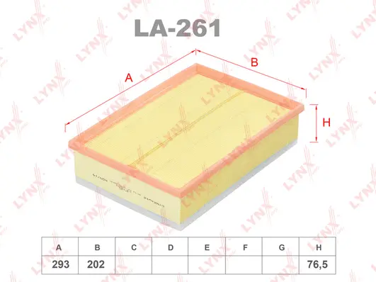 Air Filter (LA-261)