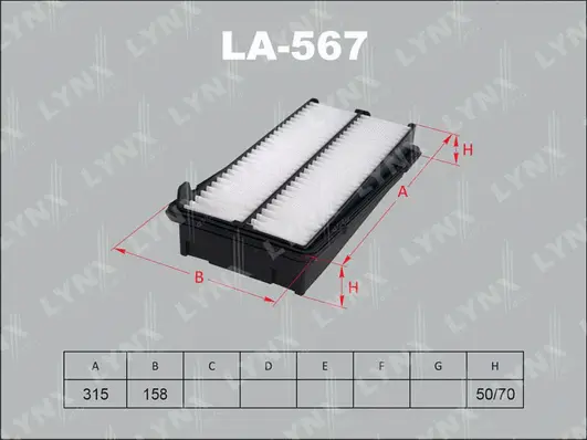 Air Filter (LA-567)