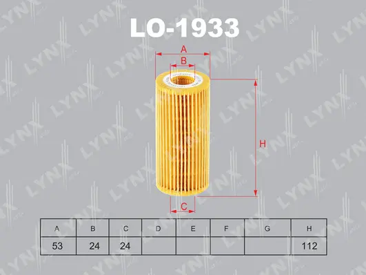 Oil Filter (LO-1933)