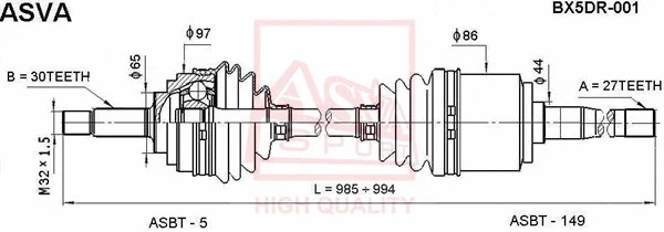 Drive Shaft (BX5DR-001)