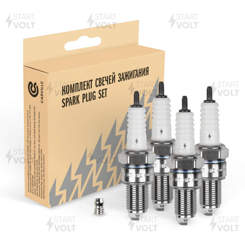 Spark Plug (VSP 0008)