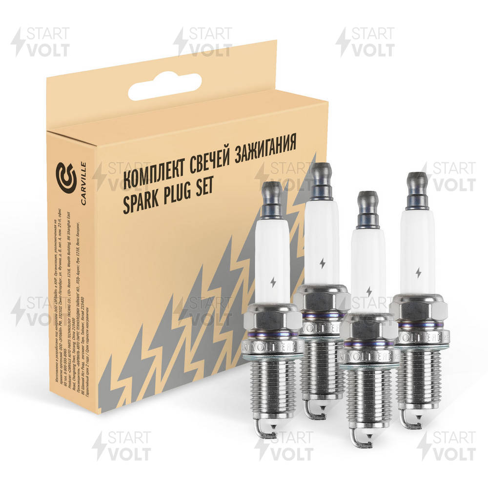 Spark Plug (VSP 0050)
