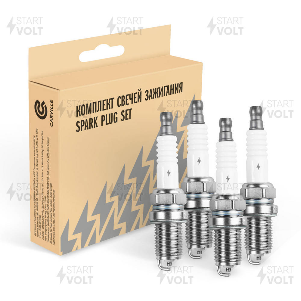 Spark Plug (VSP 0028)