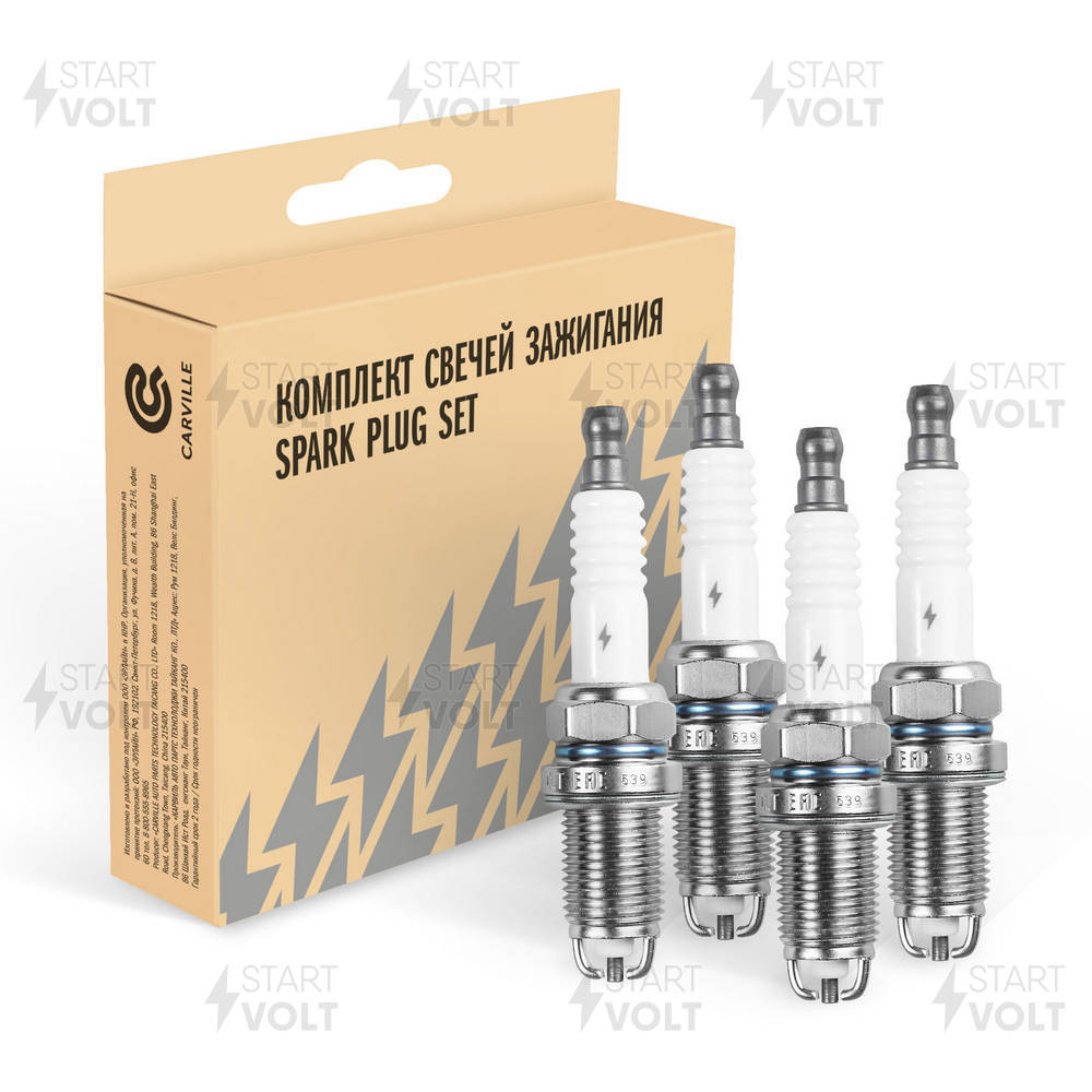 Spark Plug (VSP 0023)