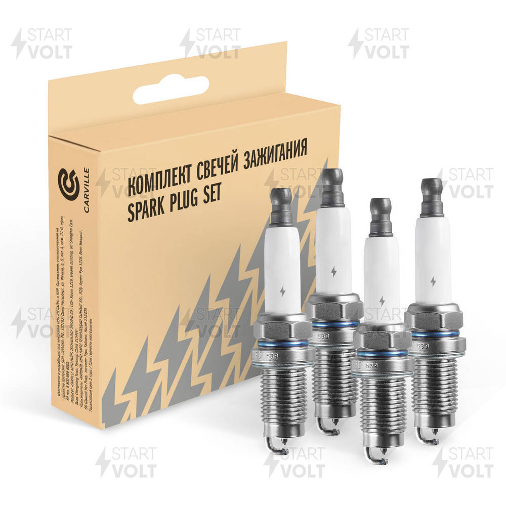Spark Plug (VSP 0052)
