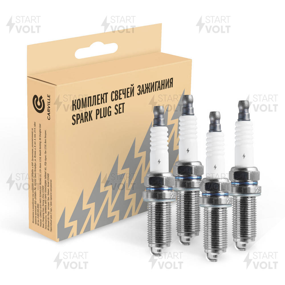 Spark Plug (VSP 0047)