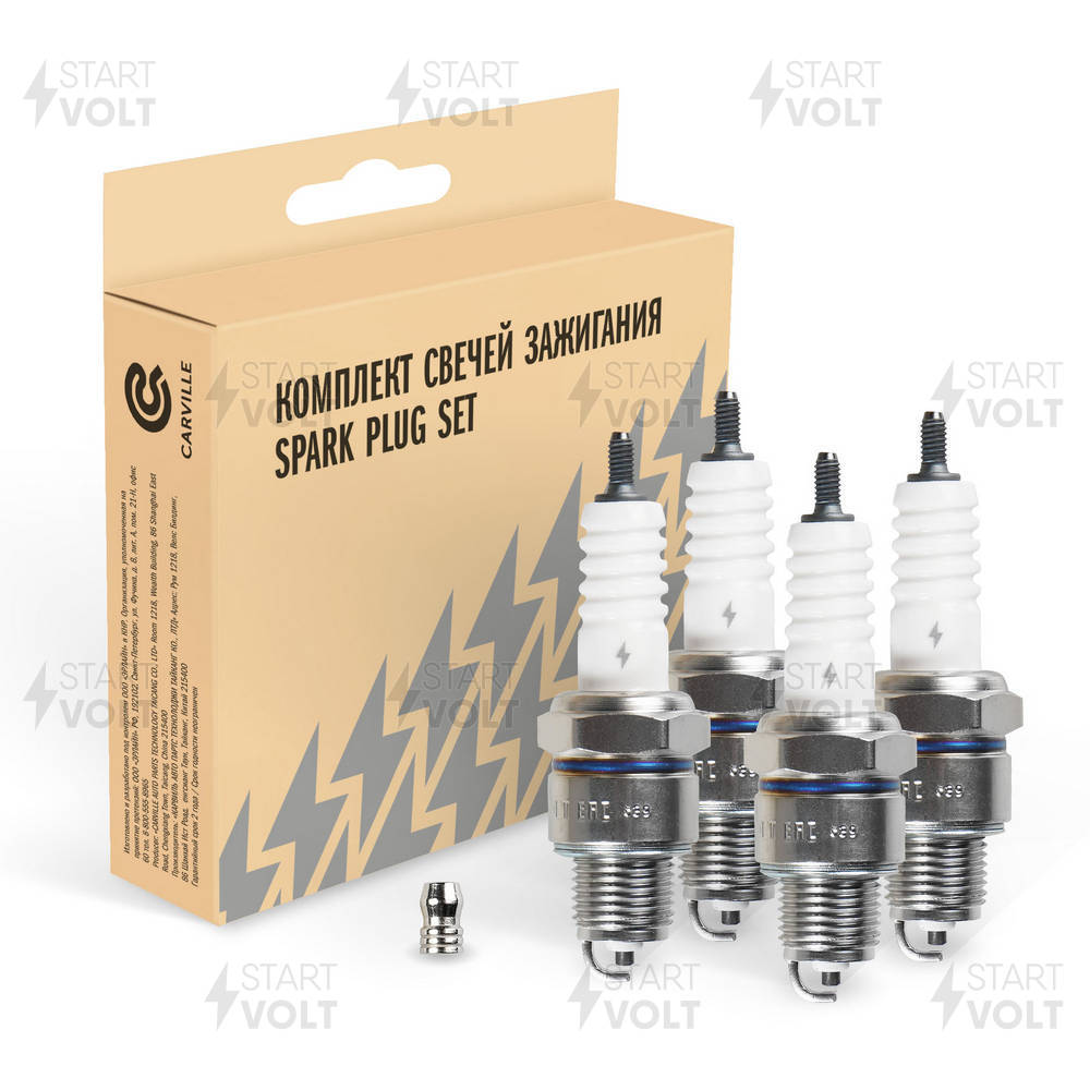 Spark Plug (VSP 0018)