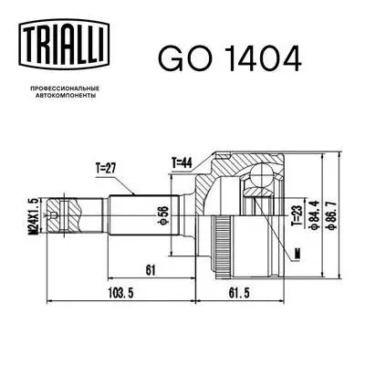 Joint Kit, drive shaft