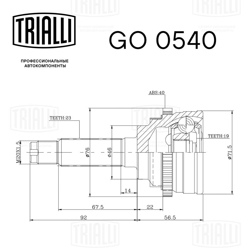 Joint Kit, drive shaft
