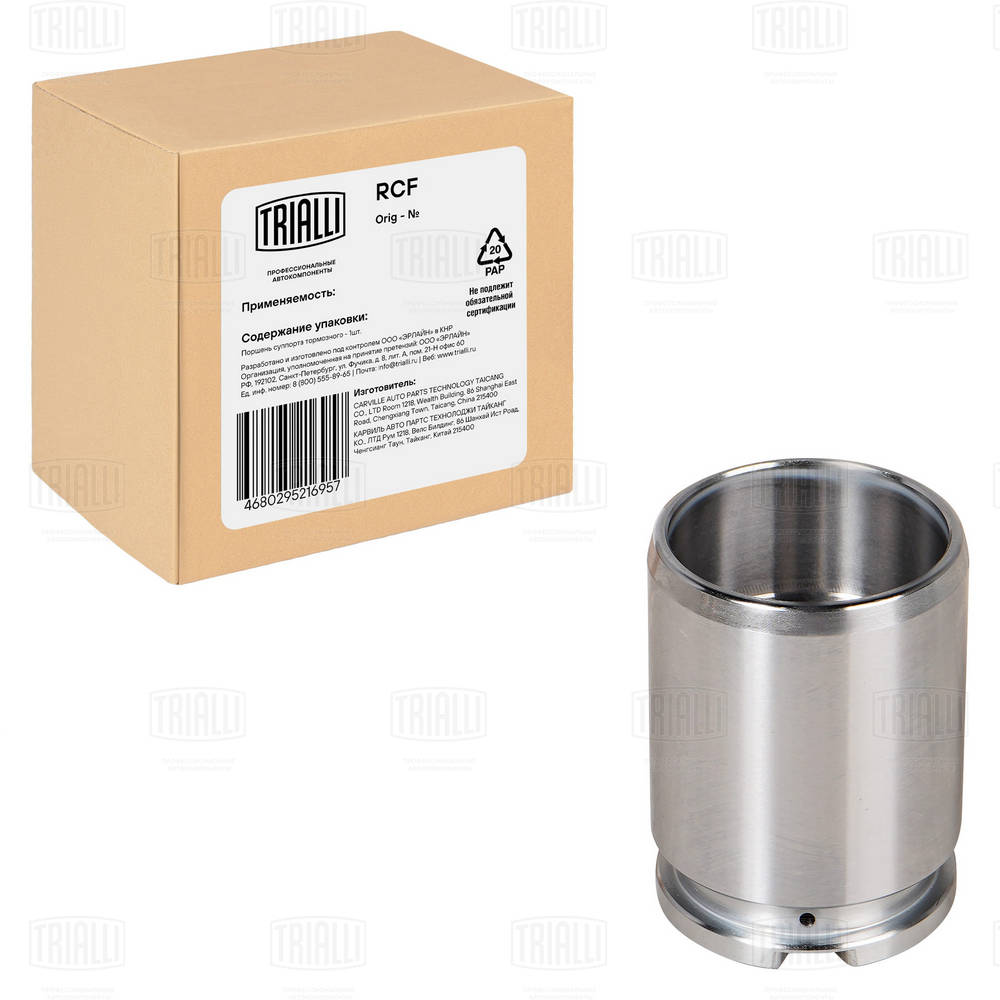 Piston, brake caliper (RCF 095118)