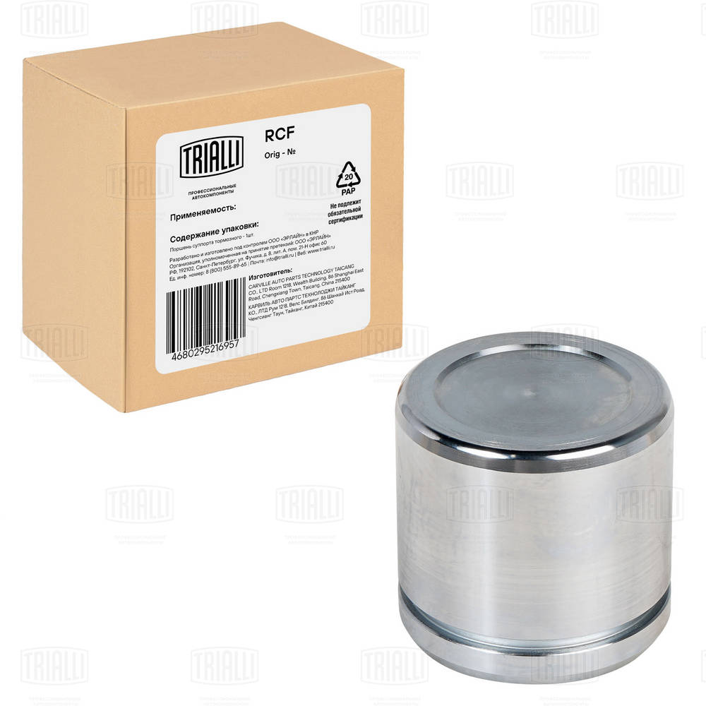 Piston, brake caliper