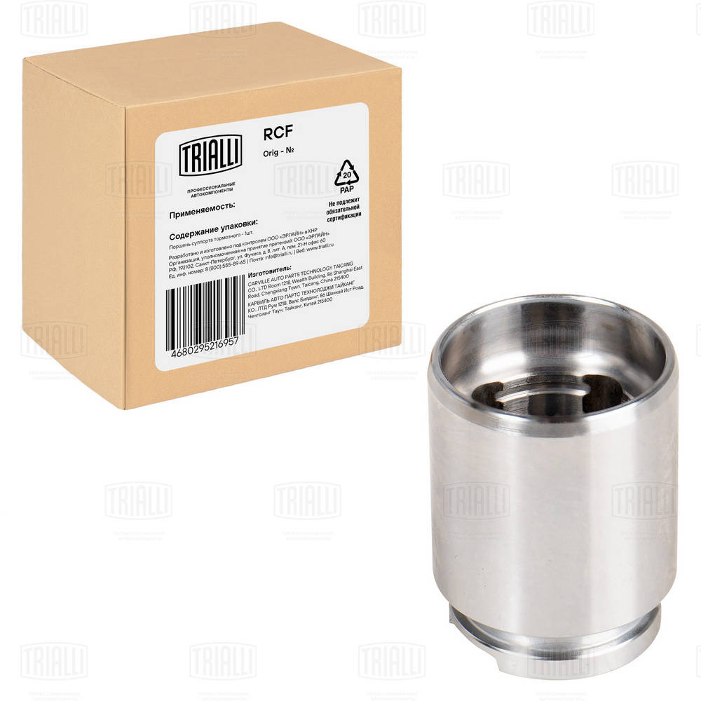 Piston, brake caliper (RCF 350128)