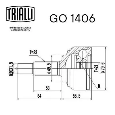 Joint Kit, drive shaft