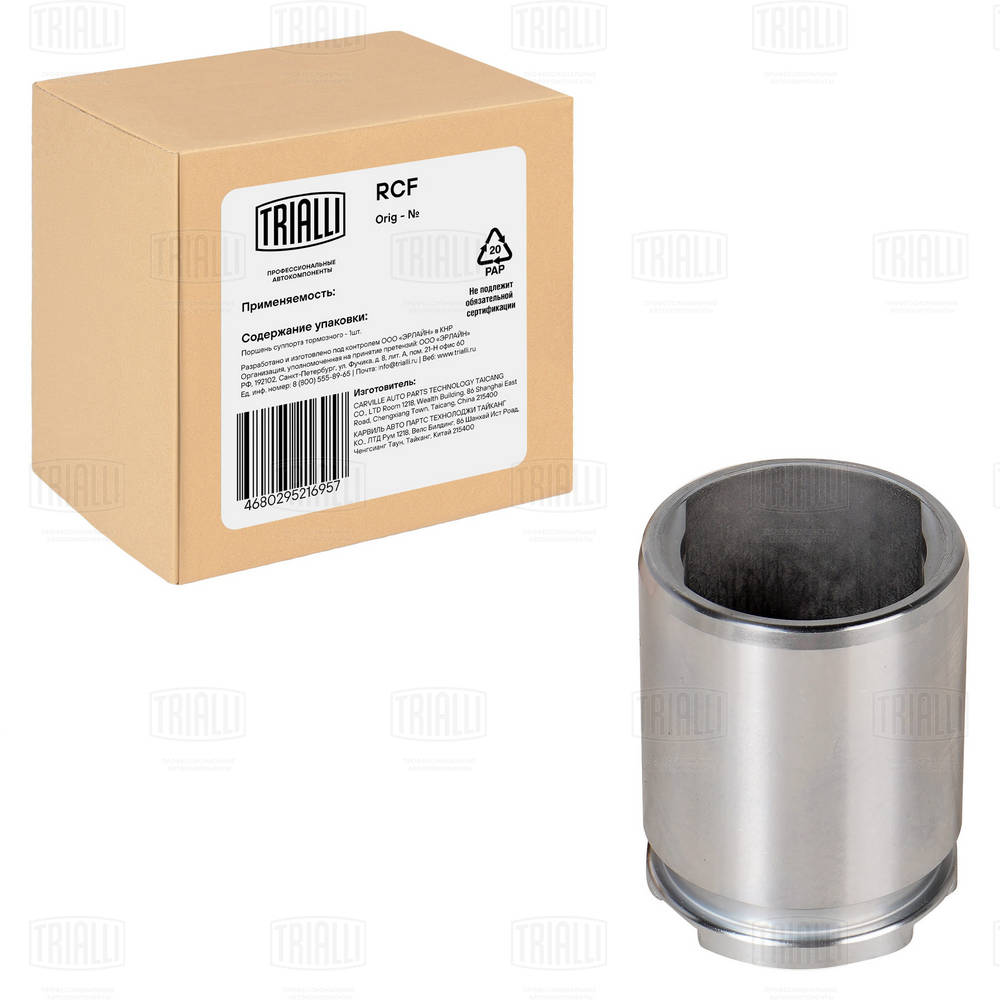 Piston, brake caliper (RCF 302006)