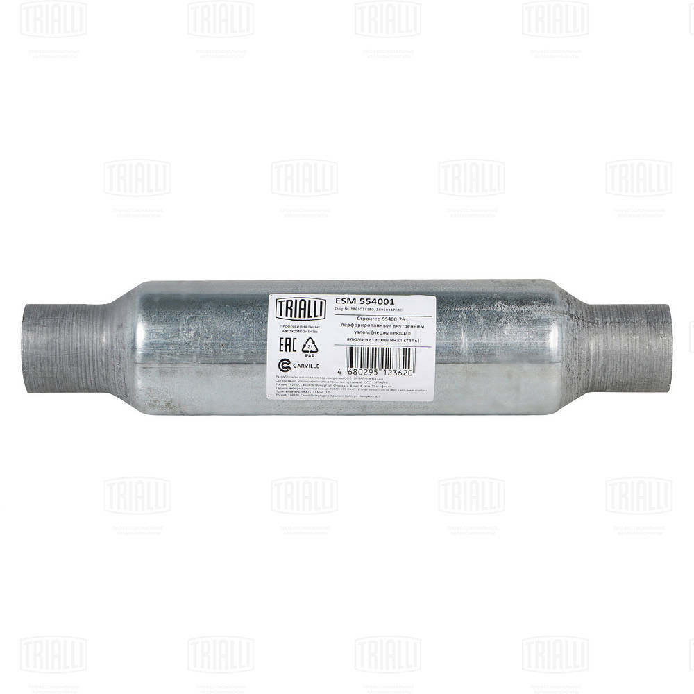 Centre Muffler, universal