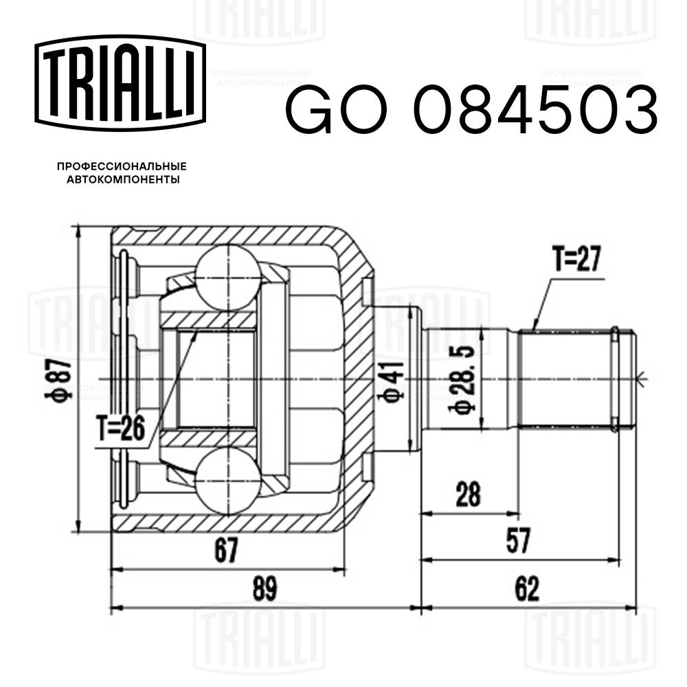 Joint Kit, drive shaft