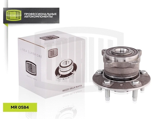 Wheel Bearing Kit (MR 0584)