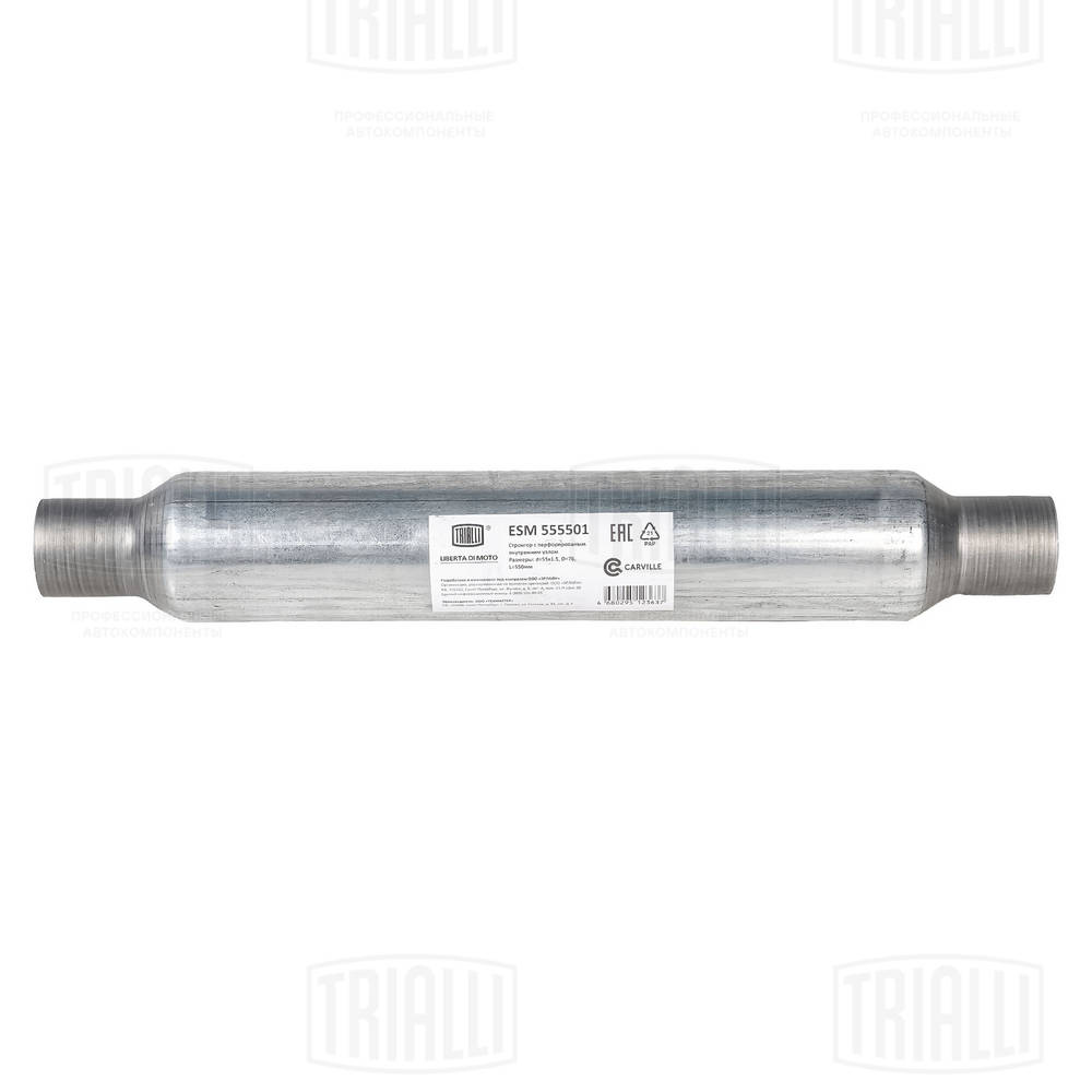 Centre Muffler, universal (ESM 555501)