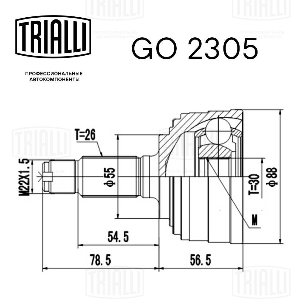 Joint Kit, drive shaft
