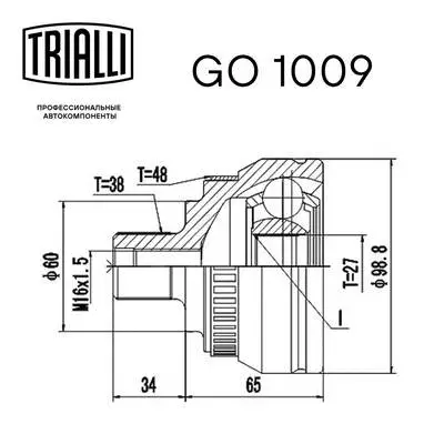 Joint Kit, drive shaft