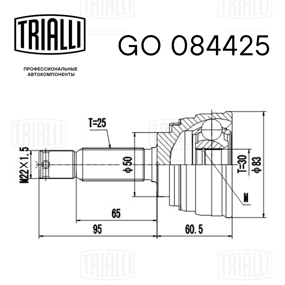 Joint Kit, drive shaft