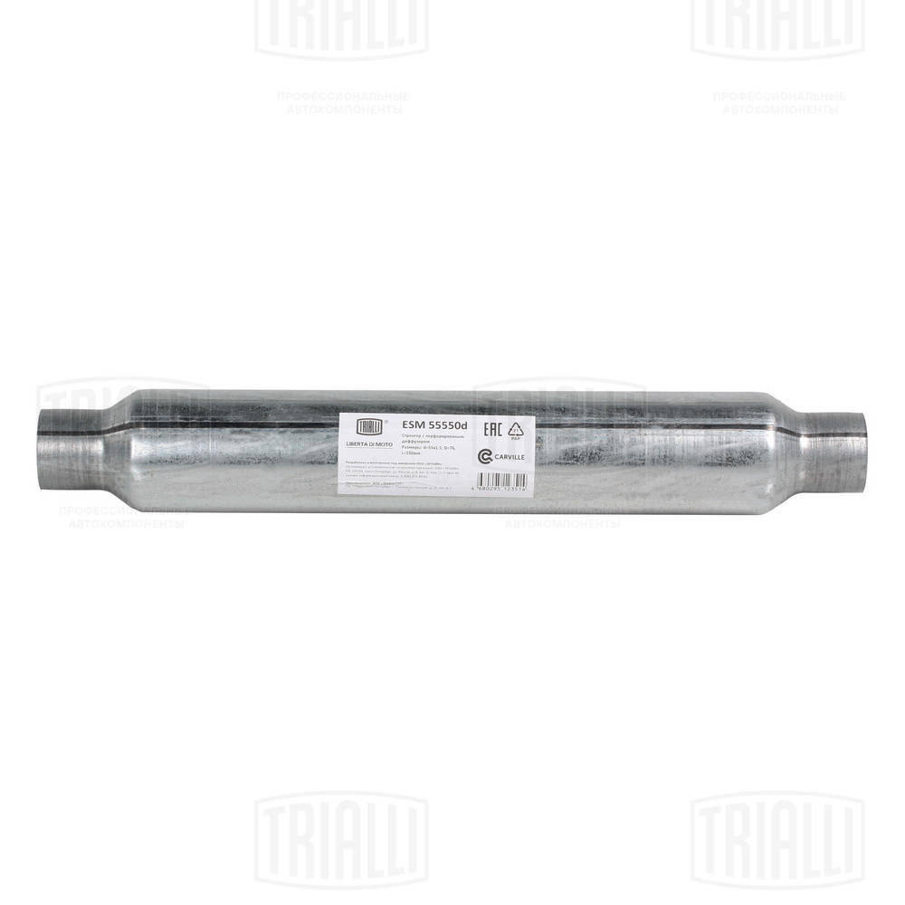 Centre Muffler, universal (ESM 55550d)