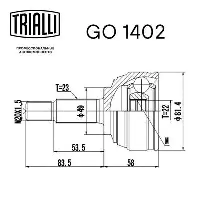 Joint Kit, drive shaft