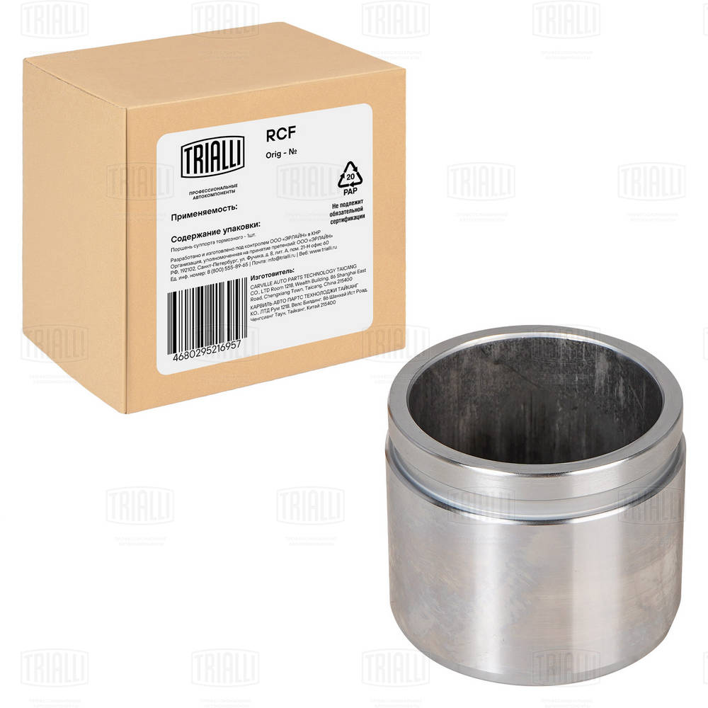 Piston, brake caliper (RCF 140102)