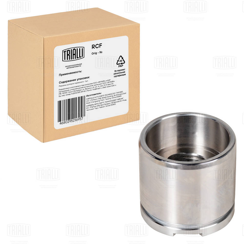 Piston, brake caliper (RCF 095120)