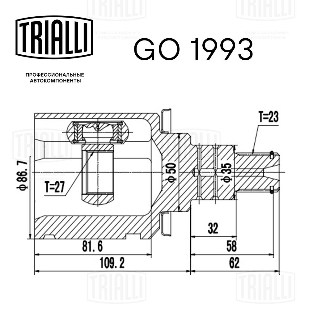 Joint Kit, drive shaft