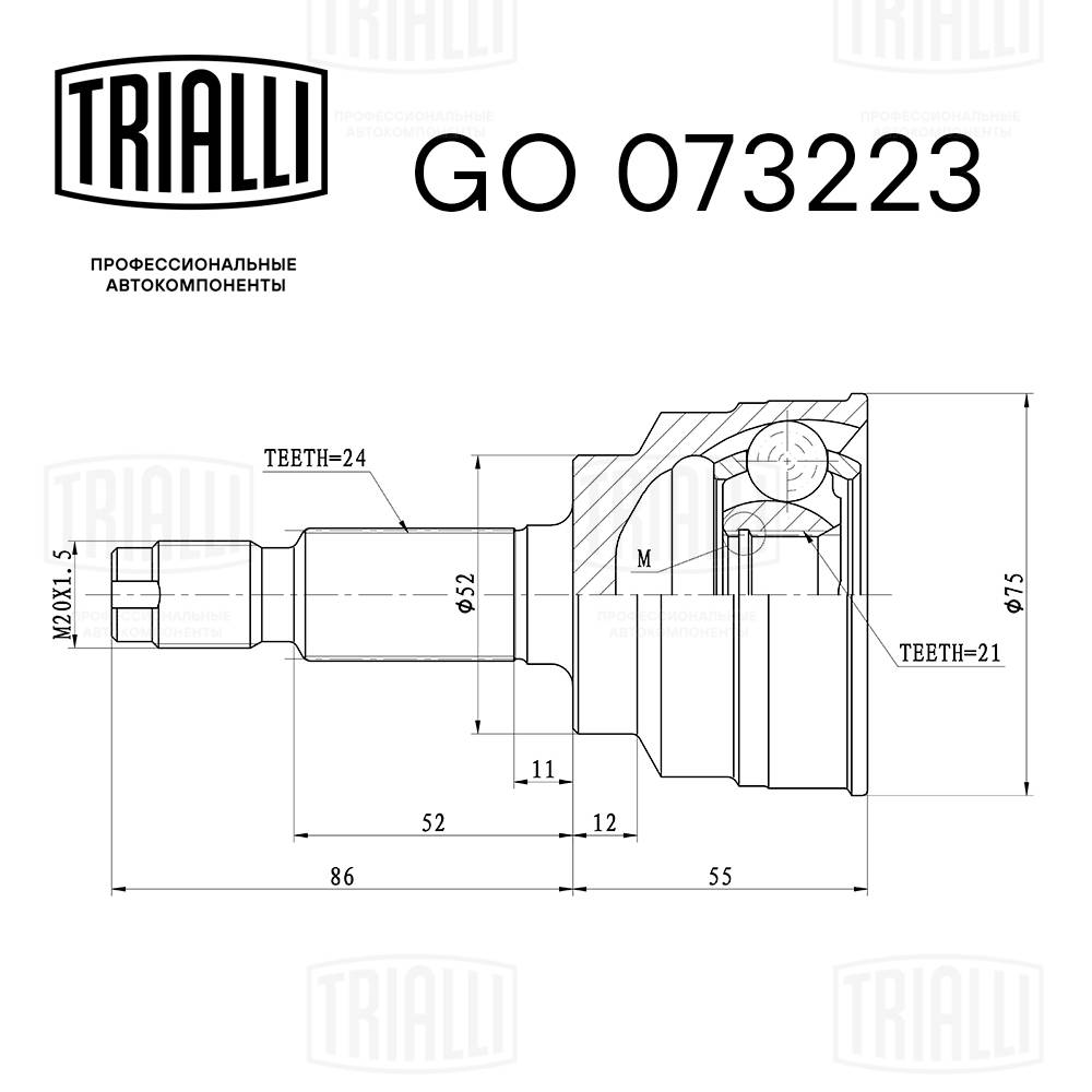Joint Kit, drive shaft