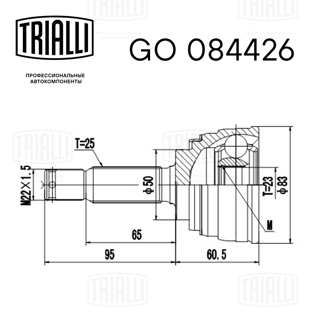 Joint Kit, drive shaft
