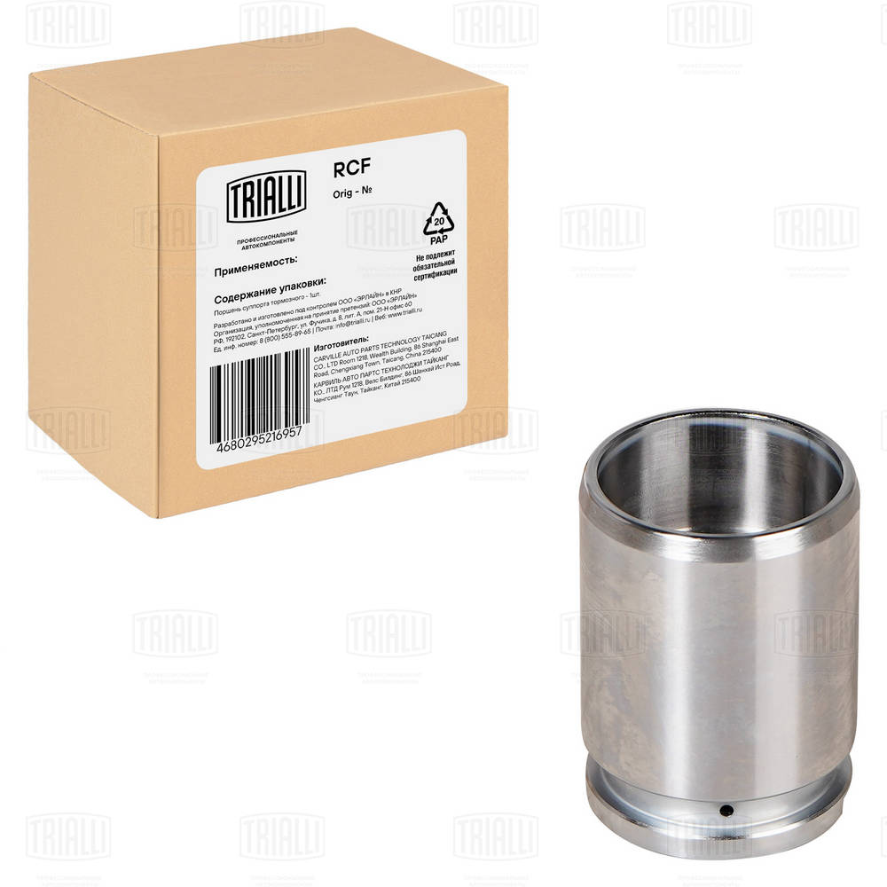 Piston, brake caliper (RCF 182066)