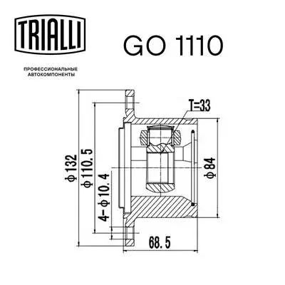 Joint Kit, drive shaft