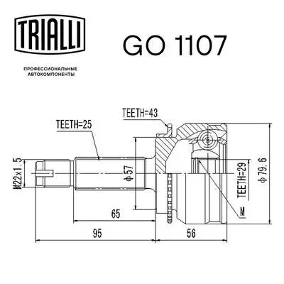 Joint Kit, drive shaft