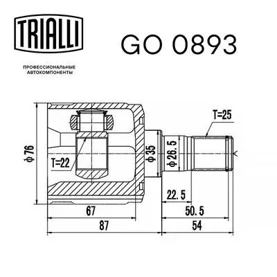 Joint Kit, drive shaft