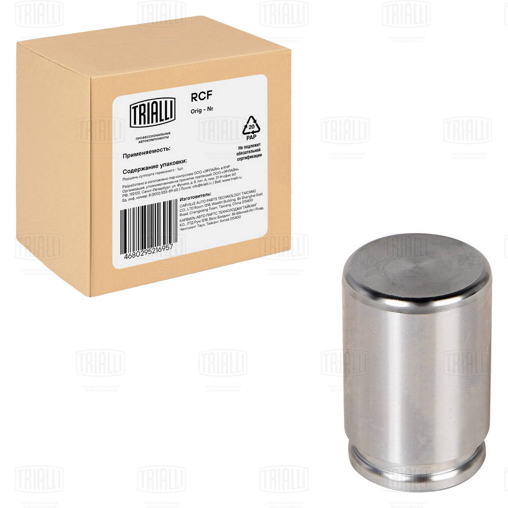 Repair Kit, brake caliper