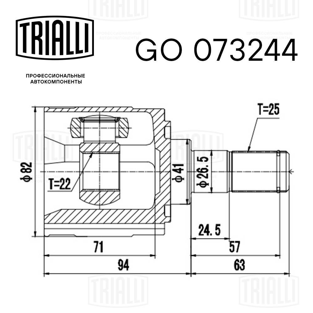 Joint Kit, drive shaft