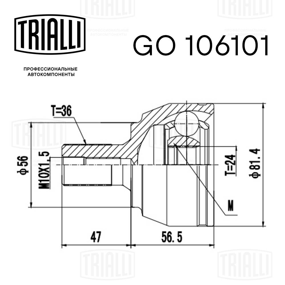 Joint Kit, drive shaft