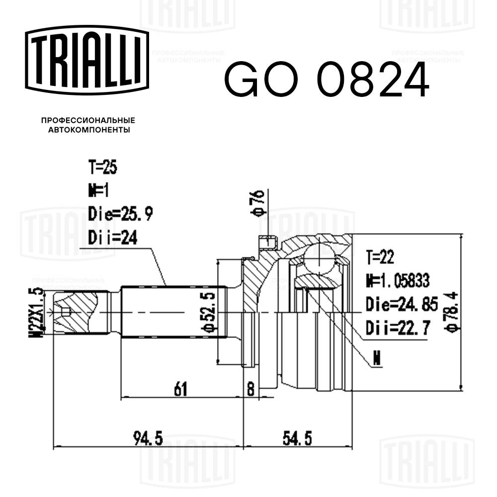 Joint Kit, drive shaft