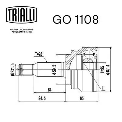 Joint Kit, drive shaft