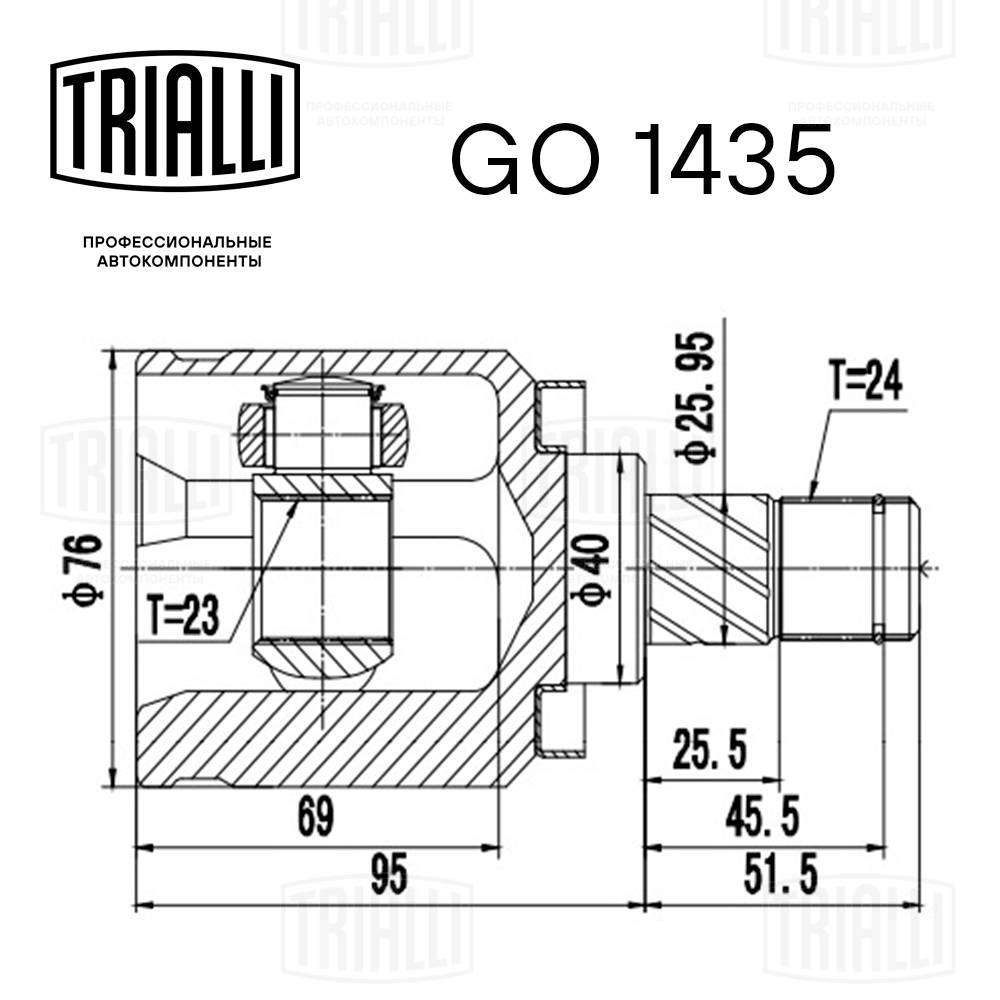 Joint Kit, drive shaft