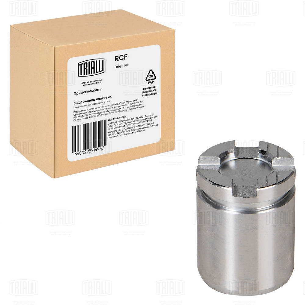 Piston, brake caliper