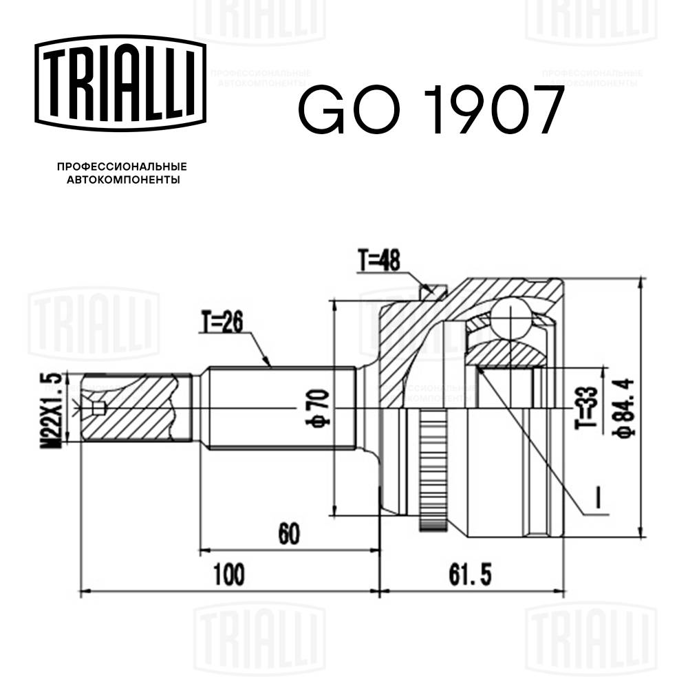 Joint Kit, drive shaft