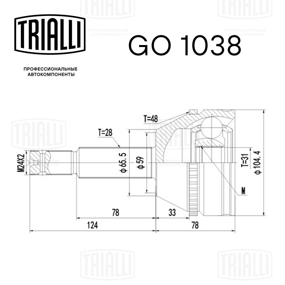 Joint Kit, drive shaft