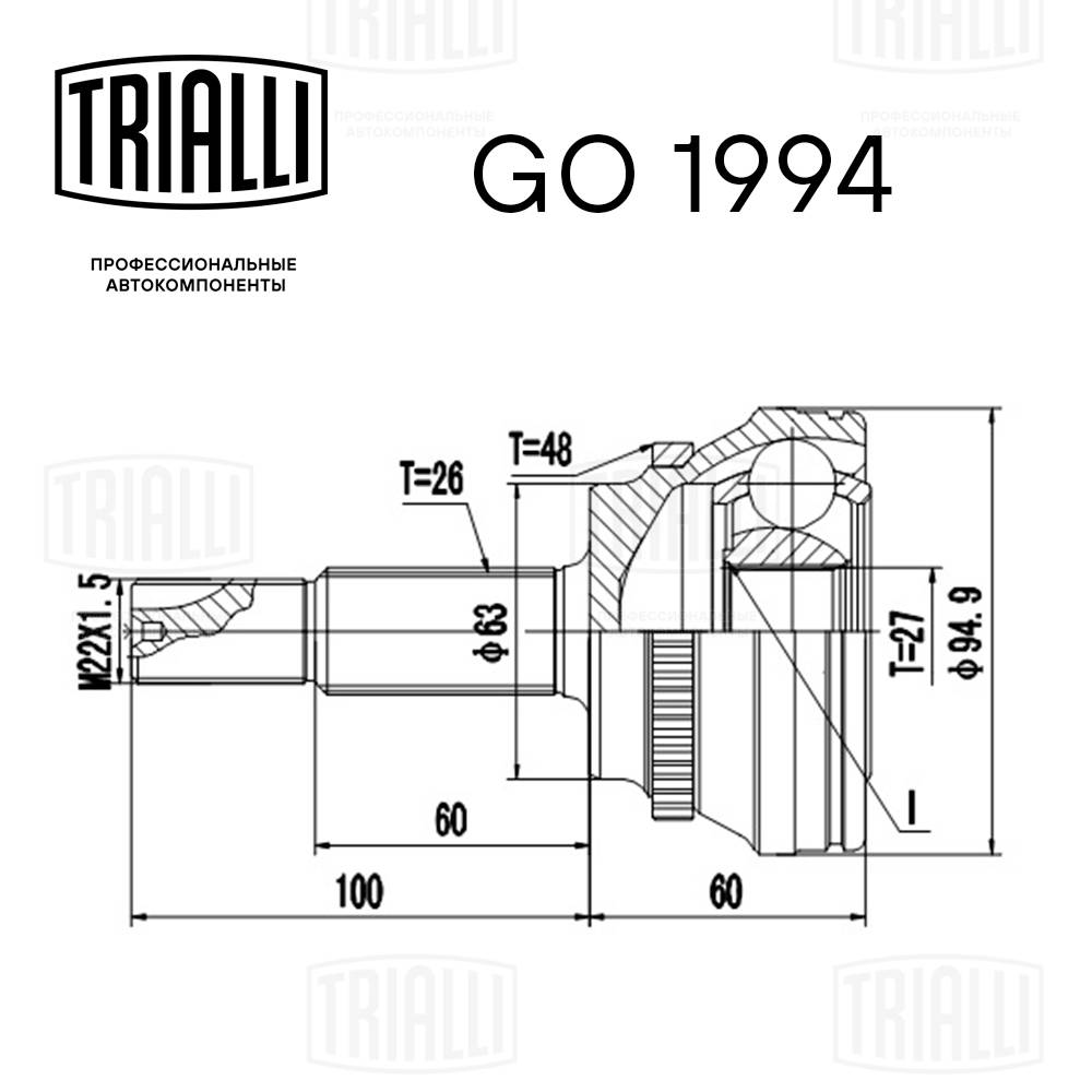 Joint Kit, drive shaft