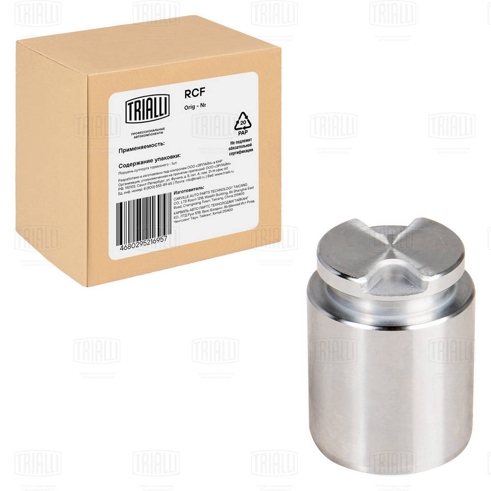 Piston, brake caliper