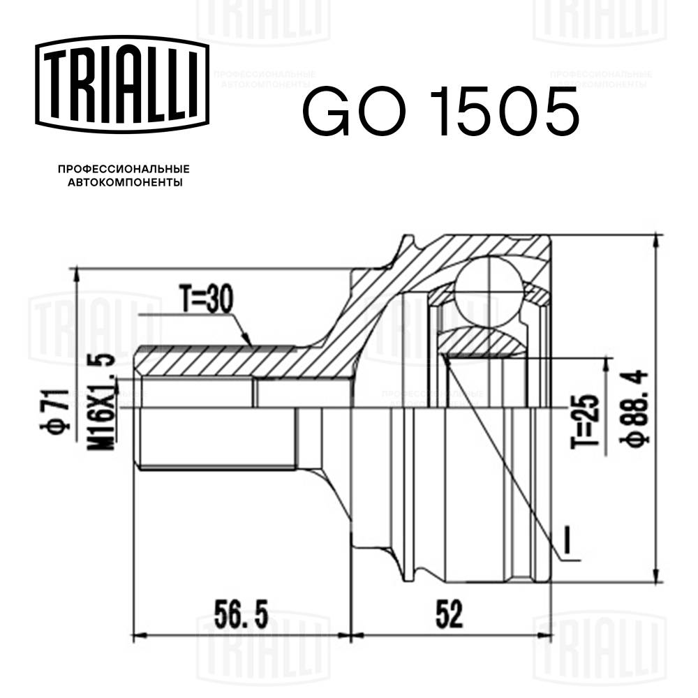 Joint Kit, drive shaft