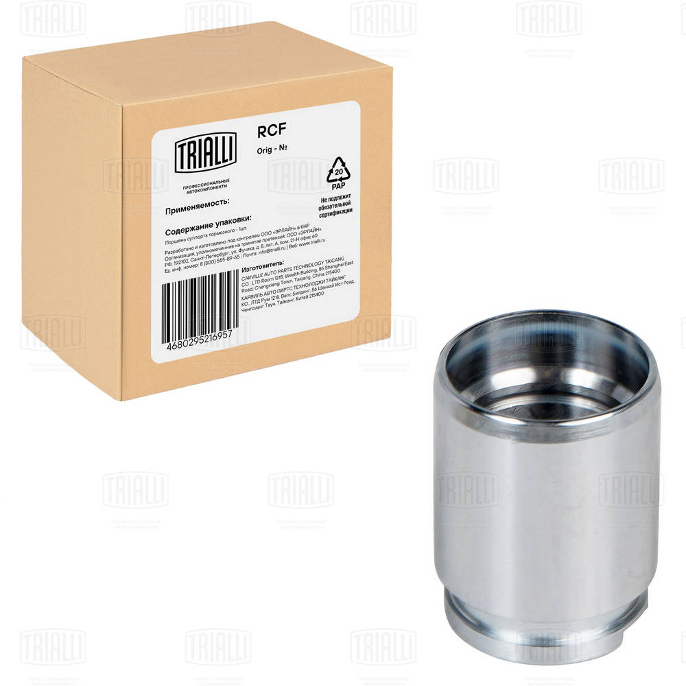 Piston, brake caliper (RCF 084730)