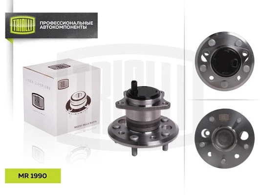 Wheel Bearing Kit (MR 1990)